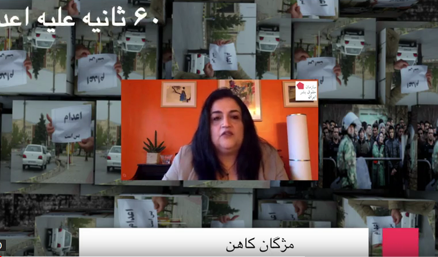 شصت ثانیه علیه اعدام: مژگان کاهن