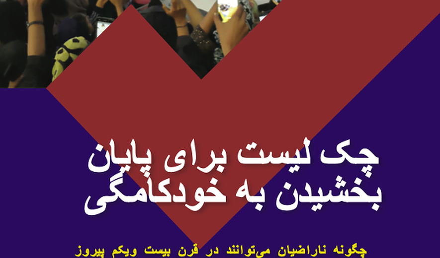 اعدام بس است - برنامه ۱۴۸