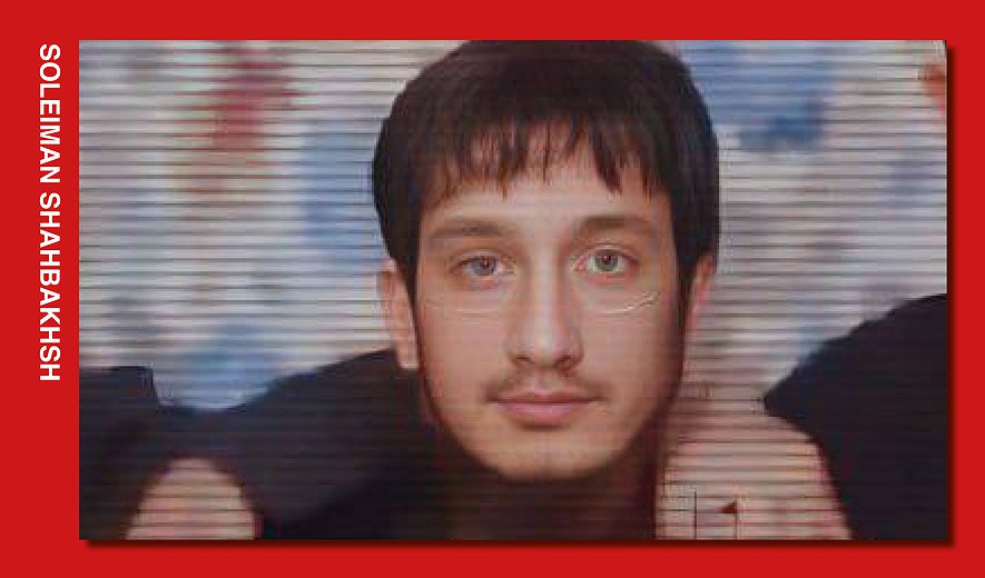 Soleiman Shahbakhsh