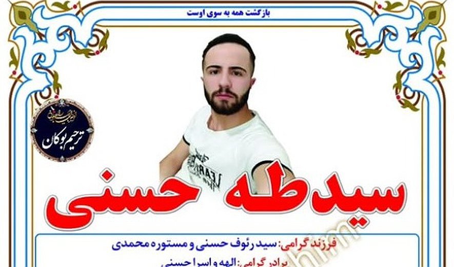 Taha Hassani Hanged in Bukan