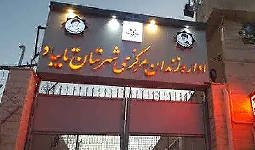 اعدام مراد عزیزی و کریم نذری در تایباد