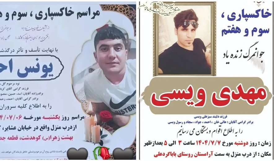 اعدام یونس احمدی، مهدی ویسی و قدرت نظری در خرم‌آباد