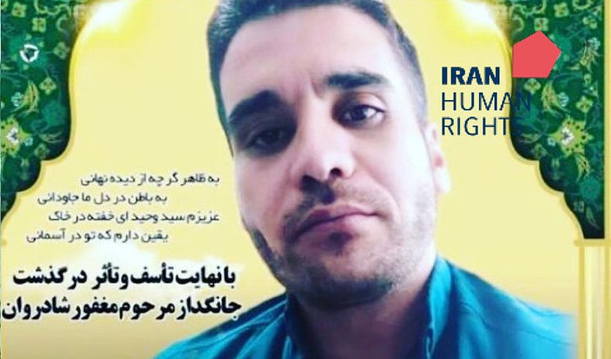 Vahid Tabatabaei Executed for Murder in Rajai Shahr Prison