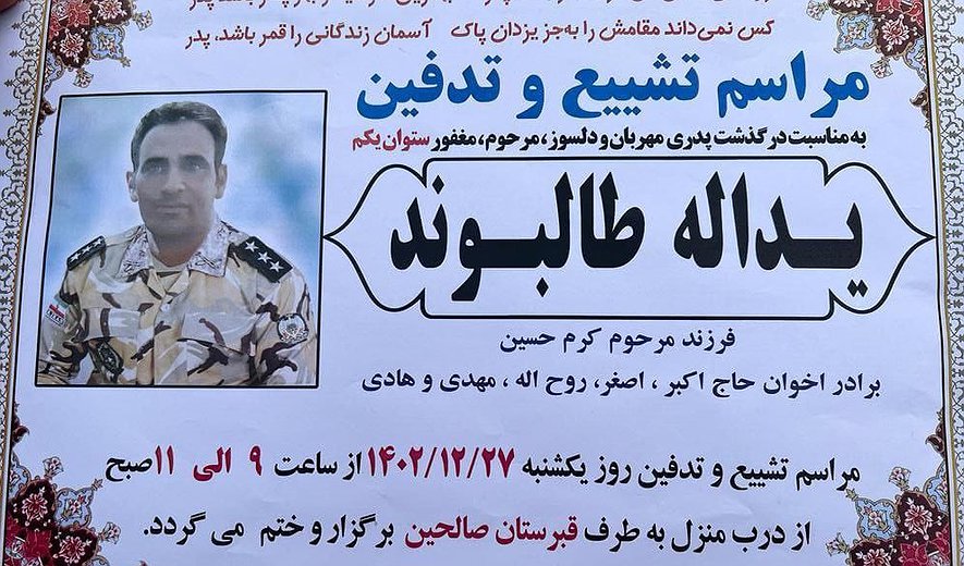 Yadollah Talebvand Executed in Khorramabad in March