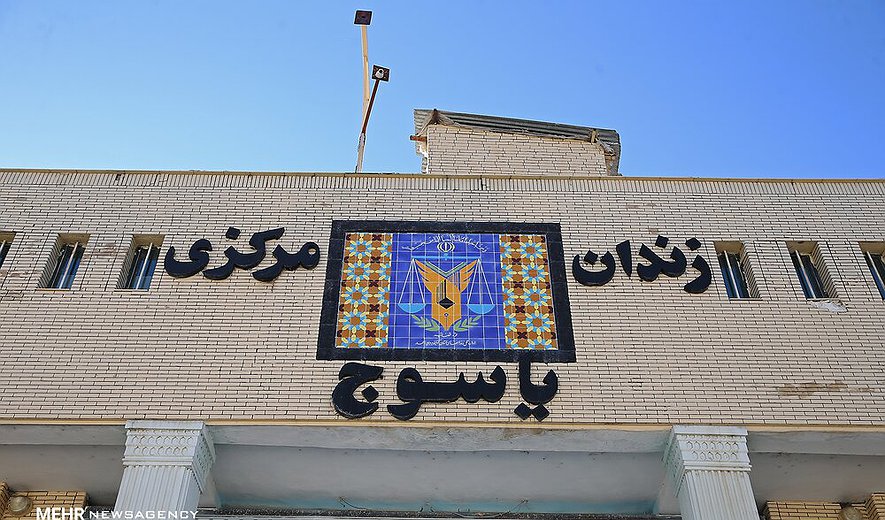 اعدام دست‌کم یک زن در زندان یاسوج