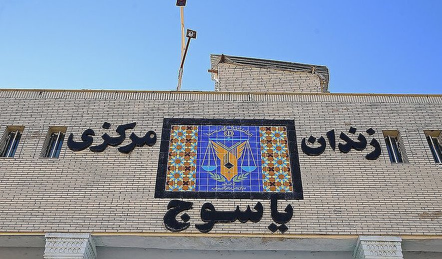 اعدام پژمان مسعودی در یاسوج؛ یک زندانی دیگر با اخذ مهلت به بند بازگشت