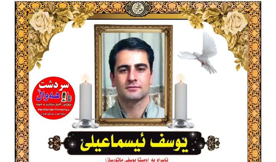 یوسف اسماعیلی در بندرعباس اعدام شد