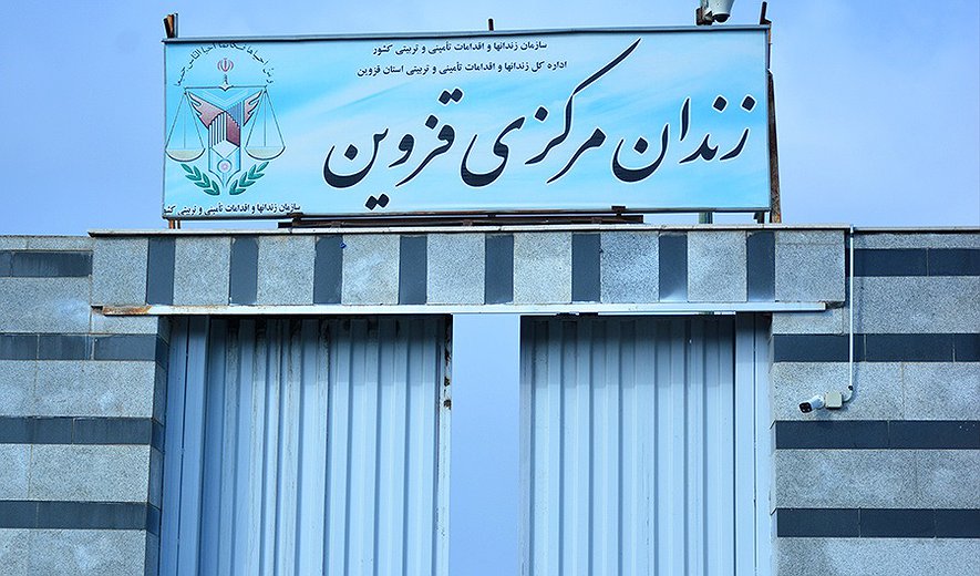 اعدام یک زندانی در قزوین