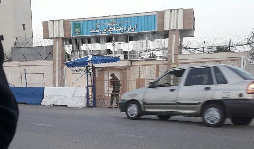 اعدام سه زندانی در رشت