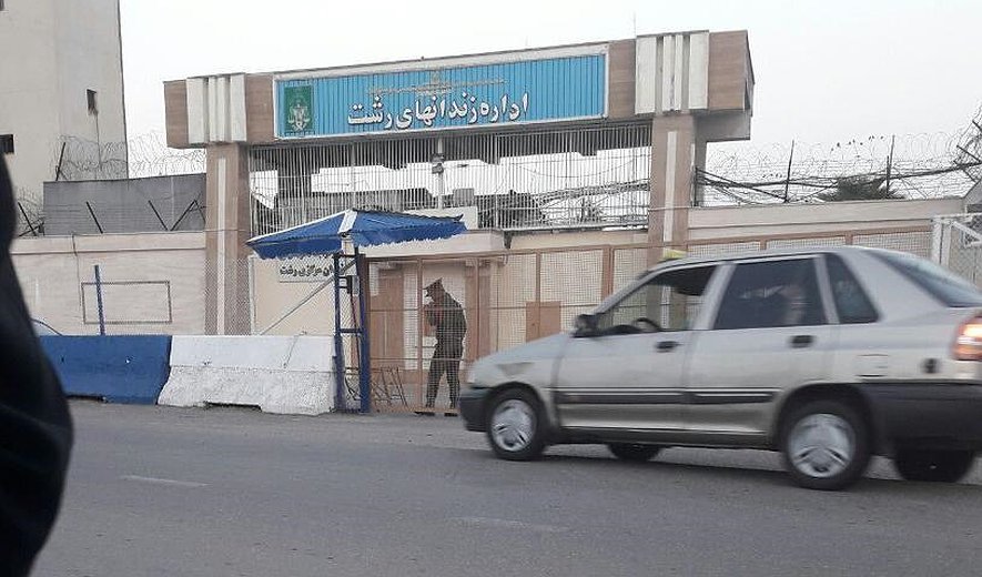 اعدام یک زندانی در رشت