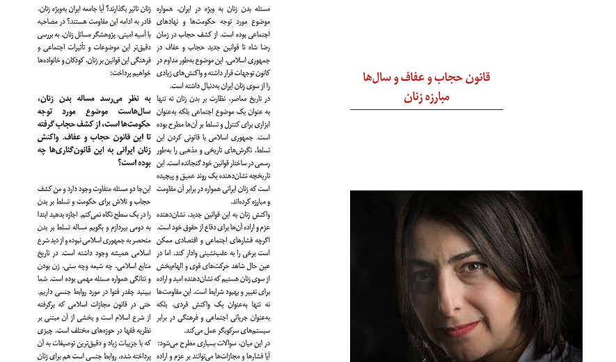 قانون حجاب و عفاف و سال‌ها مبارزه زنان