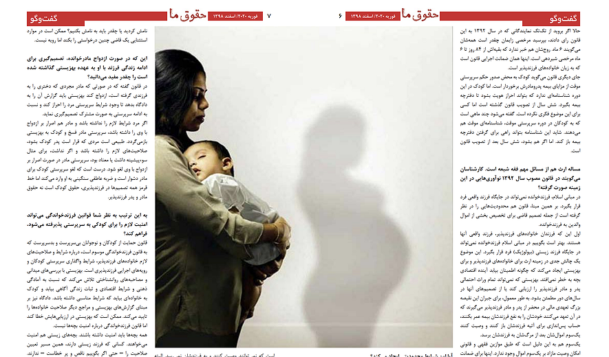 خط قرمز همه تصمیم‌ها در فرزندپذیری، حقوق کودک است نه حقوق والدین فرزندپذیر