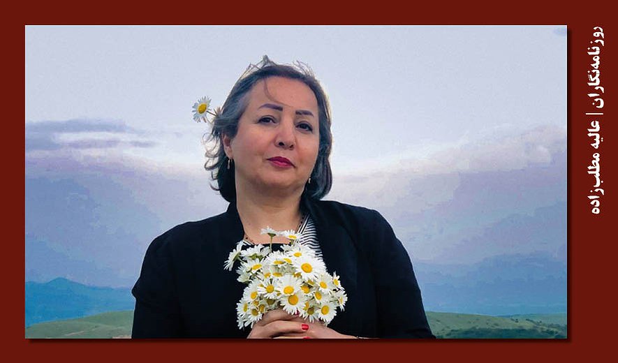 عالیه مطلب‌زاده