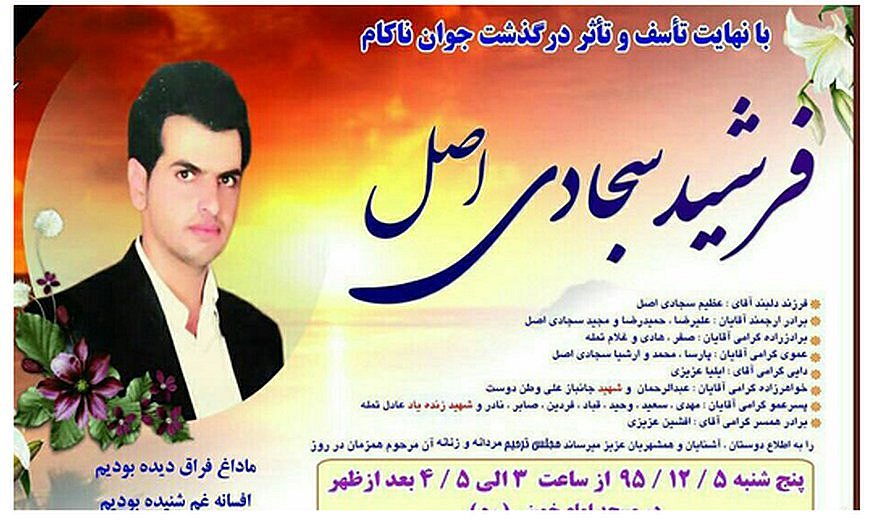 Iran: Two Prisoners Hanged on Murder Charges 