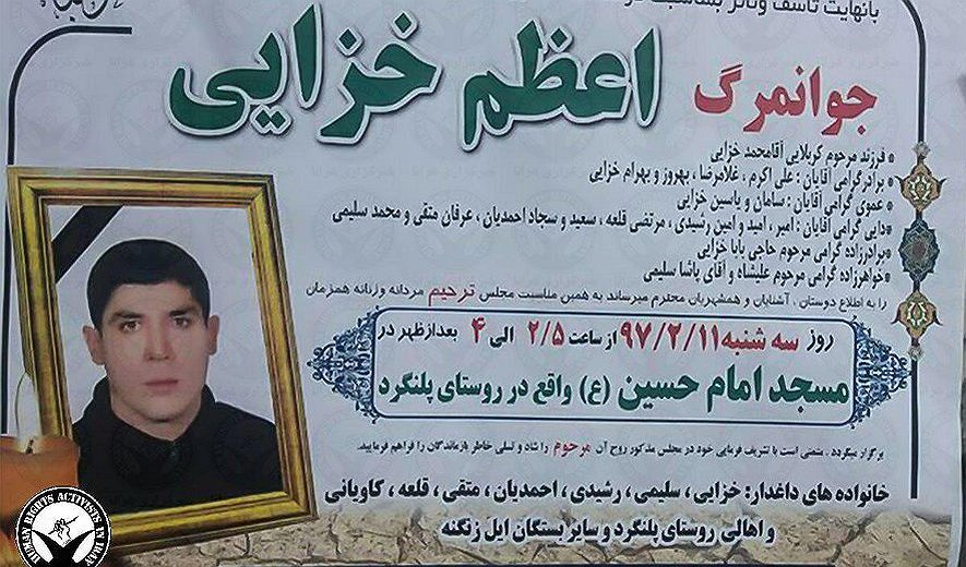 Iran Executions: Prisoner Hanged in Eslamabad-e-Gharb Prison