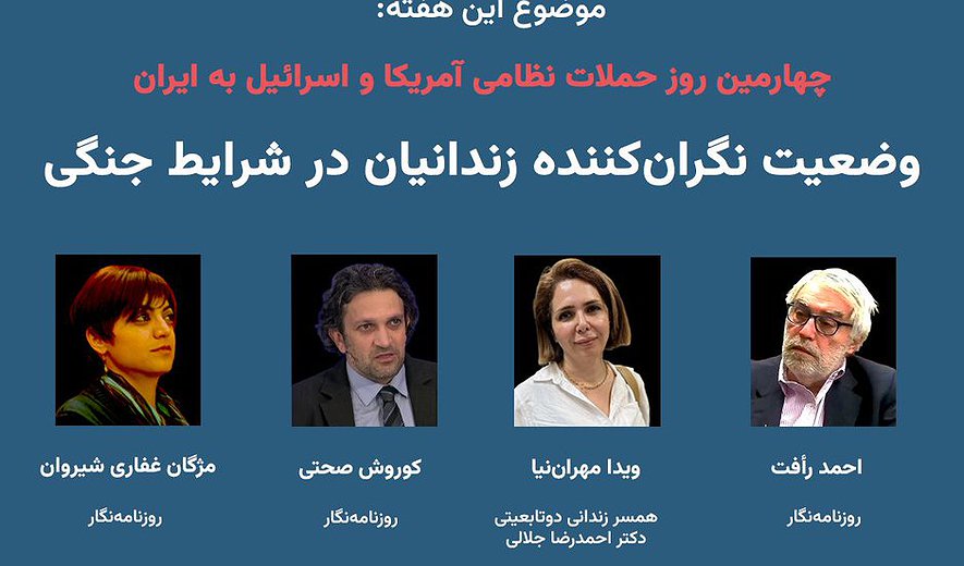 وضعیت نگران‌کننده زندانیان در شرایط جنگی