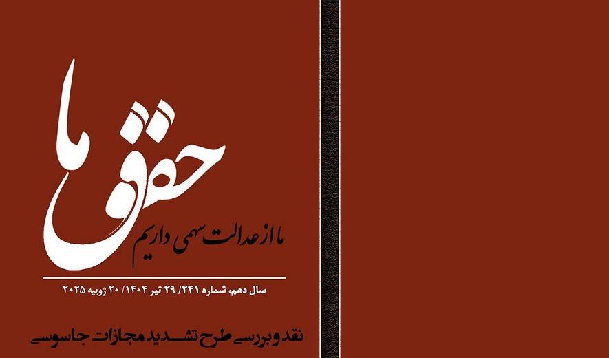 طرح تشدید مجازات همکاری با اسرائیل زیر ذره‌بین؛ اعدام برای ۱۰۰ دلار