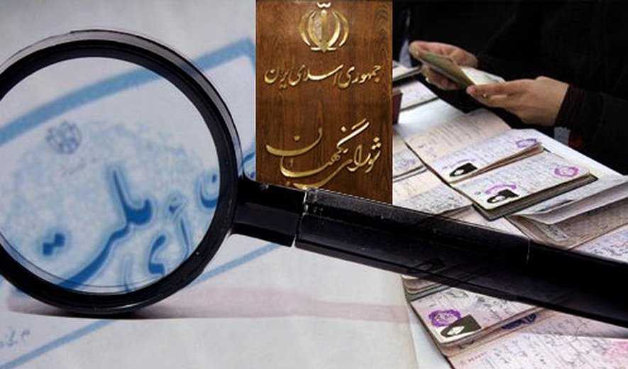 نظارت استصوابی خلاف اصل برائت