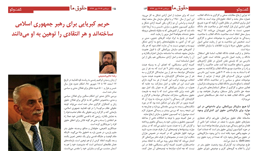 «حریم کبریایی برای خامنه‌ای ساخته‌اند؛ هر انتقادی را توهین به او می‌دانند»