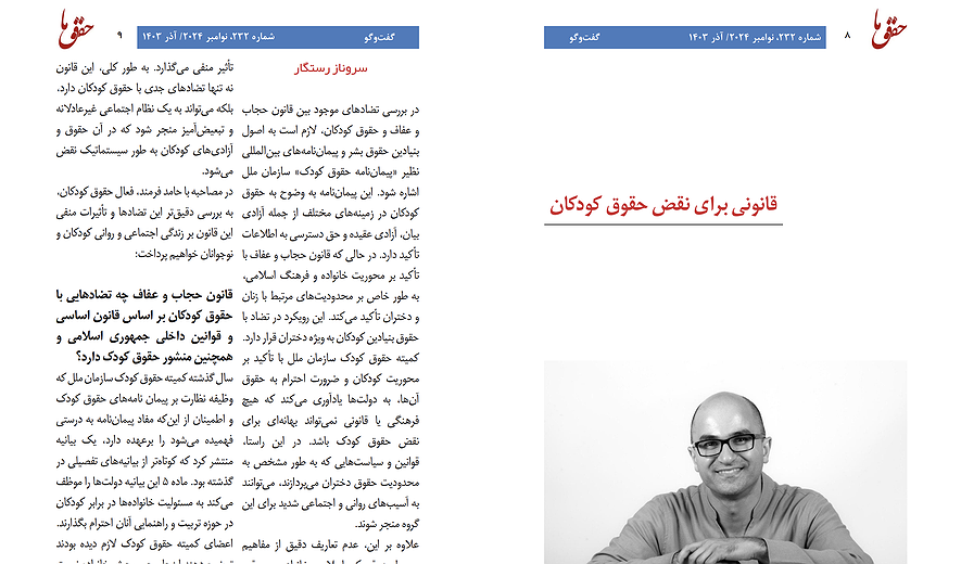 قانونی برای نقض حقوق کودکان