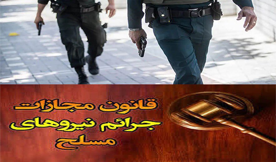 آیا مامور برای اجرای دستورات مافوقش واقعا معذور است؟