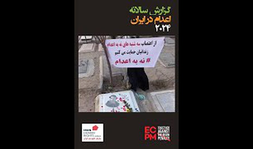 آعدام بس است - برنامه ۲۸۲