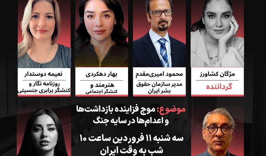 موج فزاینده بازداشت‌ها و اعدام‌ها در سایه جنگ