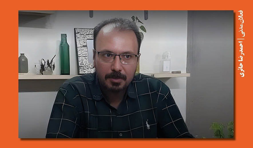 احمدرضا حائری