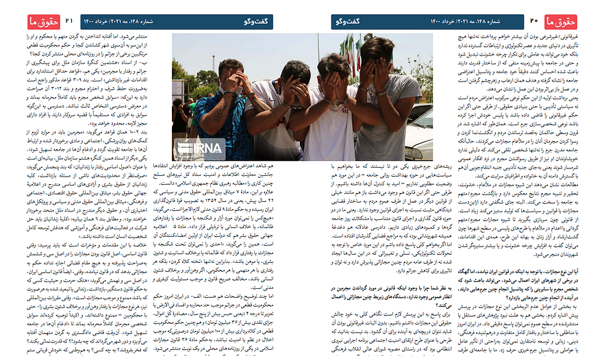 متهم‌گردانی منجر به افزایش چرخه خشونت می‌شود