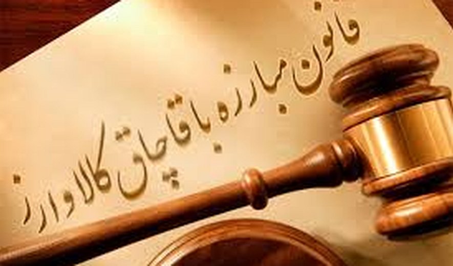 قاچاق کالا و ارز، جرم یقه سفید‌ها