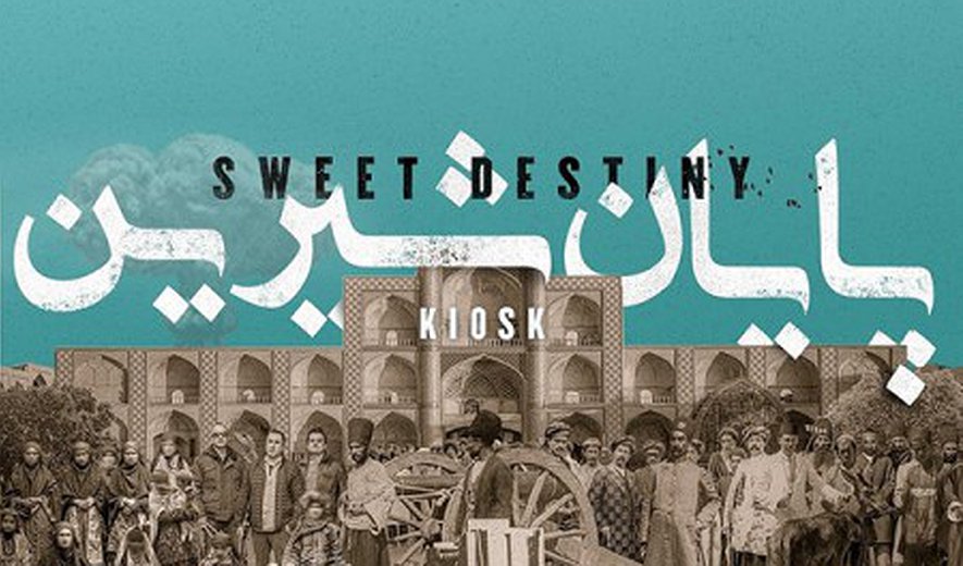 اعدام بس است - برنامه ۱۰۷