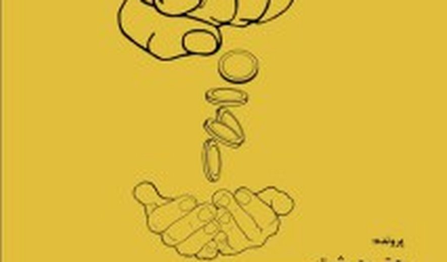 مجله “حقوق ما” شماره ۹