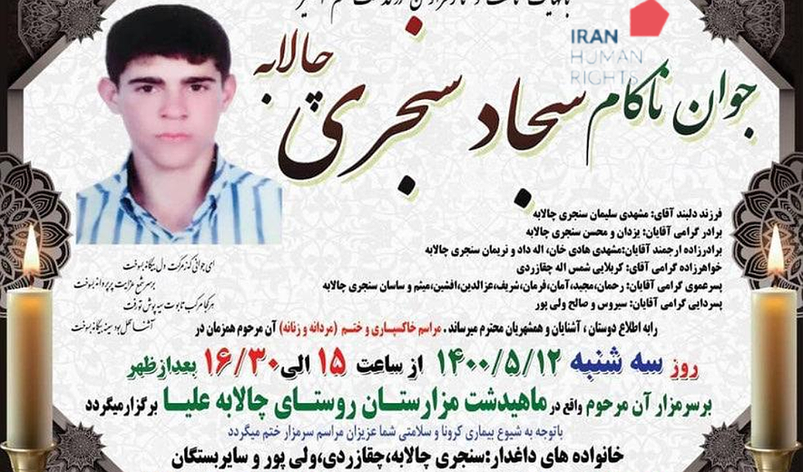 اعدام بس است - برنامه ۱۰۳